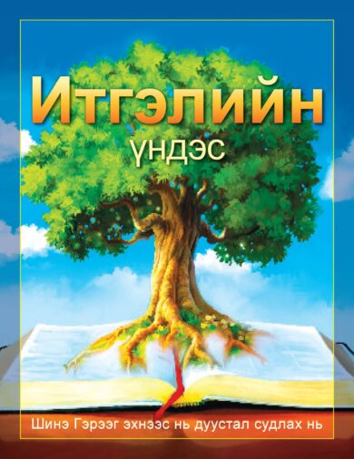 Rof Nt Lessons 1 24 Page 001