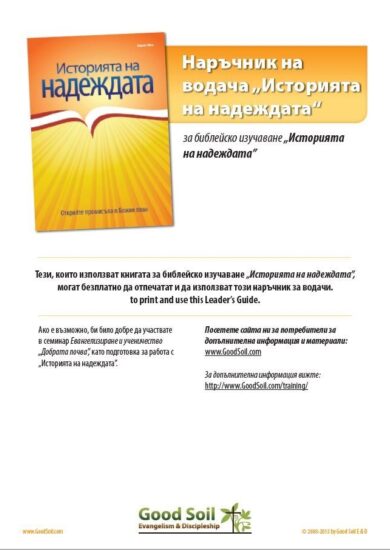 TSOH LG Bulgaria cover image