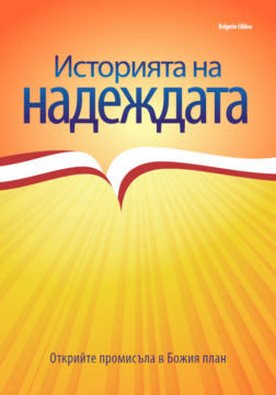 Bulgaria Cover