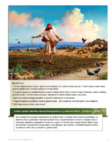 Bulgarian Gssw Page 1