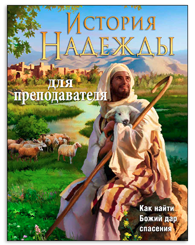 Tsoh Russian Leaders Guide Image